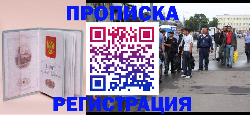 регистрация для школы в Осинниках