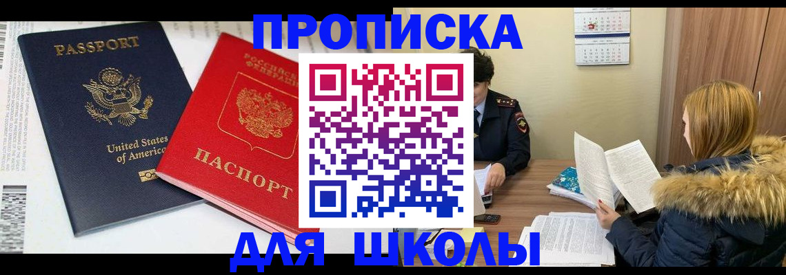 прописка иностранных граждан в Осинниках